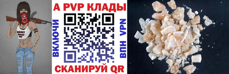 APVP СК КРИС  Купить закладки  Новоульяновск 