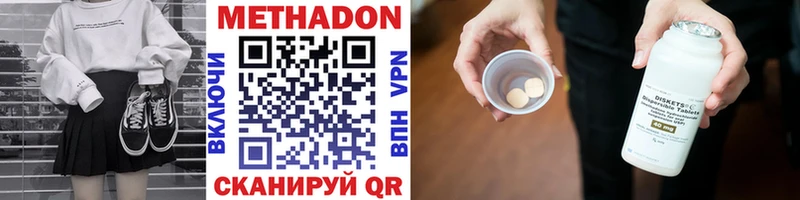 Купить где  Новоульяновск  МЕТАДОН VHQ 