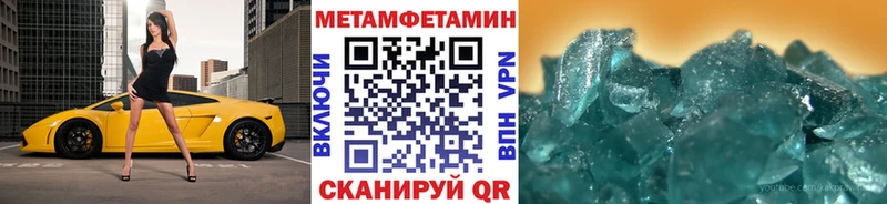 Купить где Новоульяновск Первитин Methamphetamine