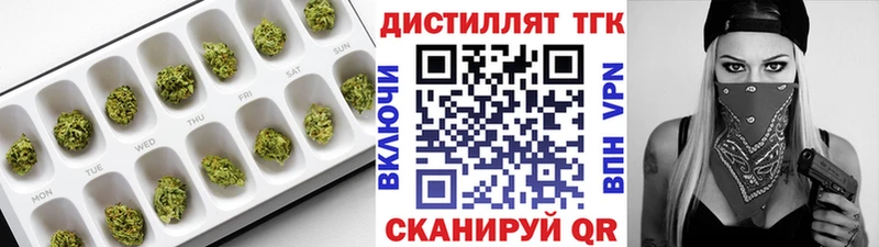 Дистиллят ТГК концентрат  Купить  Новоульяновск 
